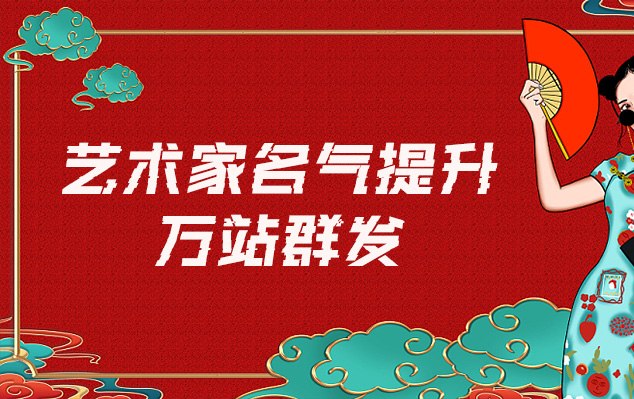 丹凤县-哪些网站为艺术家提供了最佳的销售和推广机会？